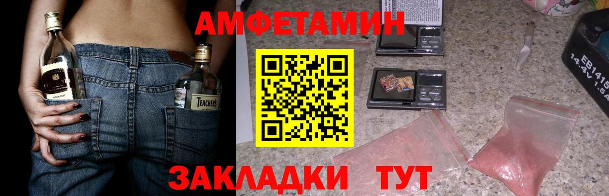 АМФ Розовый Усть-Илимск