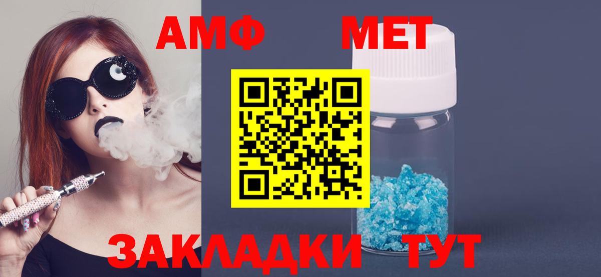 АМФ Розовый  мега ТОР  Усть-Илимск  Вход с VPN  АМФЕТАМИН 