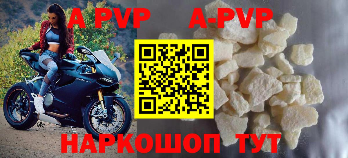 APVP  A-PVP Соль  Вход с VPN  Усть-Илимск  Alpha PVP СК КРИС 