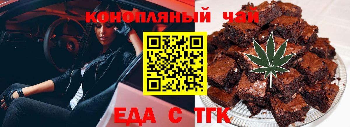 Усть-Илимск  Canna-Cookies марихуана  Вход с VPN 