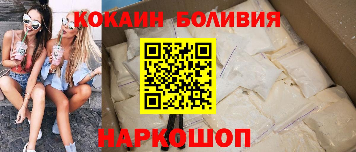Кокаин Колумбийский Усть-Илимск