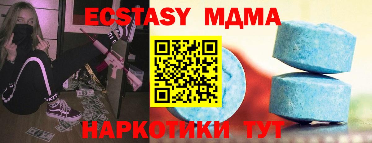 ЭКСТАЗИ диски Усть-Илимск