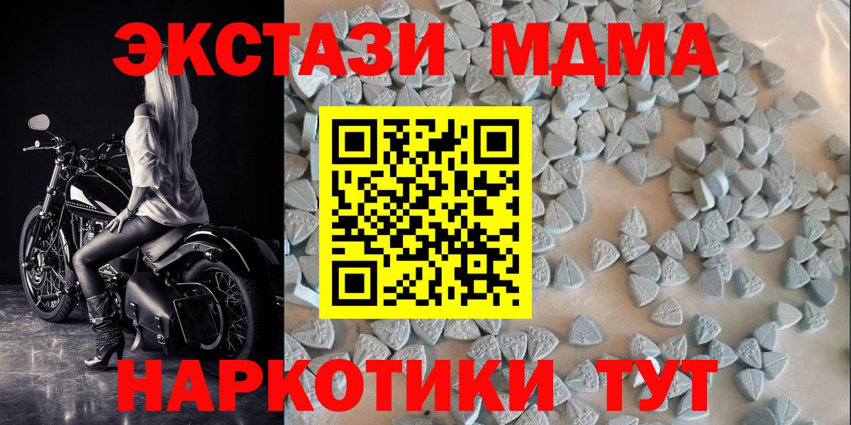 Ecstasy 250 мг  ЭКСТАЗИ  Усть-Илимск  Вход с VPN  ЭКСТАЗИ VHQ 
