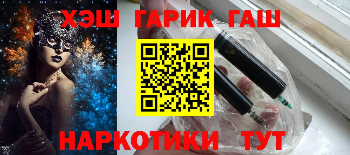ГАШИШ убойный  ГАШИШ hashish  Вход с VPN  Усть-Илимск 