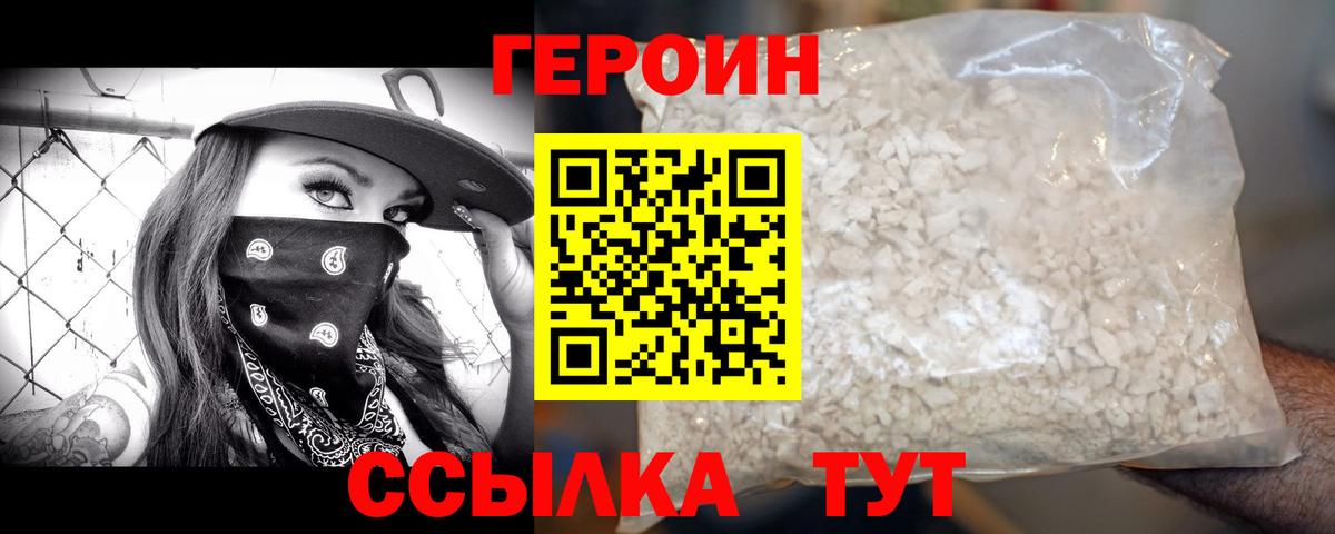 Героин афганец Усть-Илимск