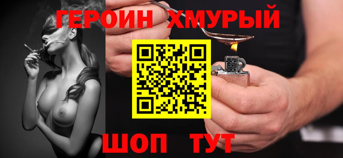 ГЕРОИН белый  Вход с VPN  Усть-Илимск 