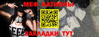 меф Наро-Фоминск