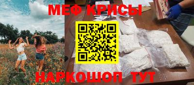 меф Наро-Фоминск