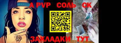 молекула духа Нальчик