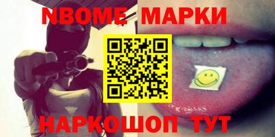 молекула духа Нальчик