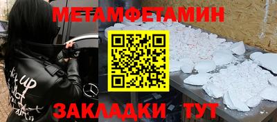 меф Наро-Фоминск