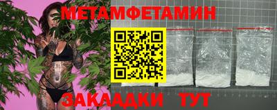 меф Наро-Фоминск