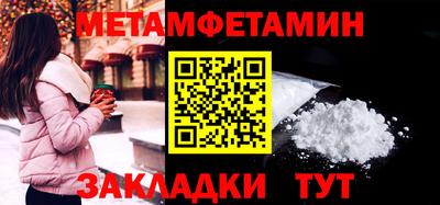 меф Наро-Фоминск