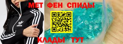 меф Наро-Фоминск