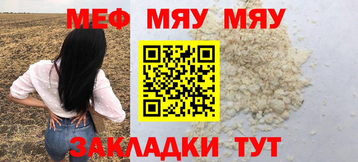 Усть-Илимск  Меф мука  Мефедрон VHQ  Вход с VPN 