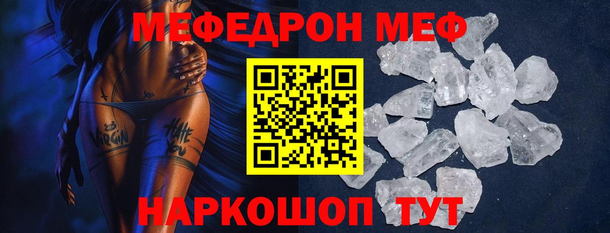 Меф  Усть-Илимск