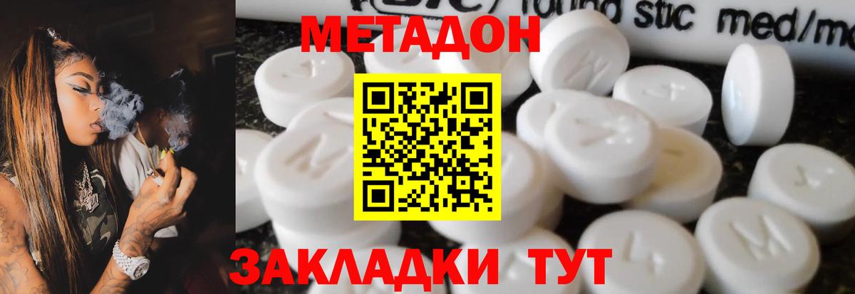 Метадон VHQ  МЕТАДОН мёд    зеркало  Вход с VPN  Усть-Илимск 