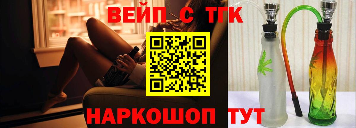 Дистиллят ТГК THC oil  Дистиллят ТГК вейп с тгк  Вход с VPN  Усть-Илимск 